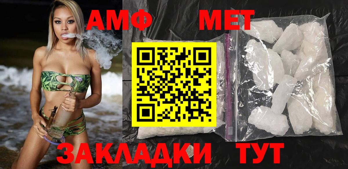 Уссурийск  гидра маркетплейс  Вход с VPN  АМФ Premium  АМФЕТАМИН 