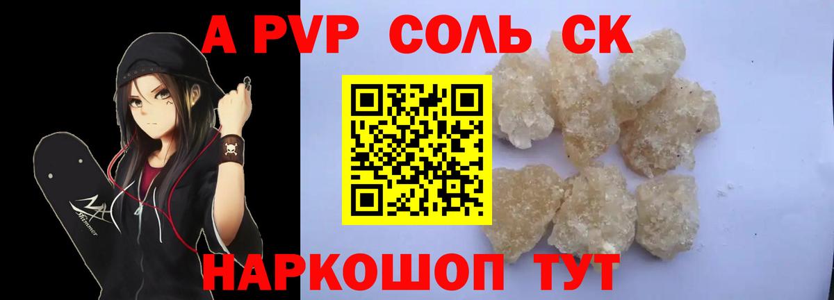 Уссурийск  Alpha PVP мука  APVP СК КРИС  A-PVP Crystall  Вход с VPN 