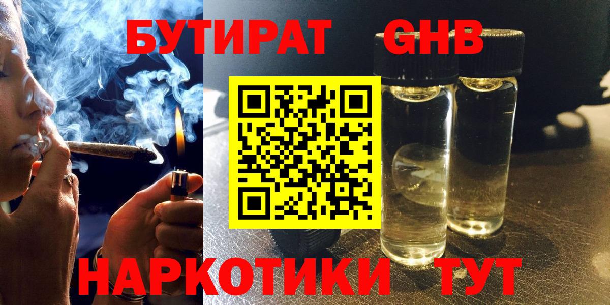 БУТИРАТ оксана Уссурийск