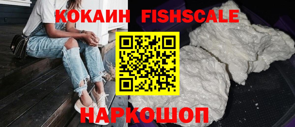 КОКАИН 97% Уссурийск