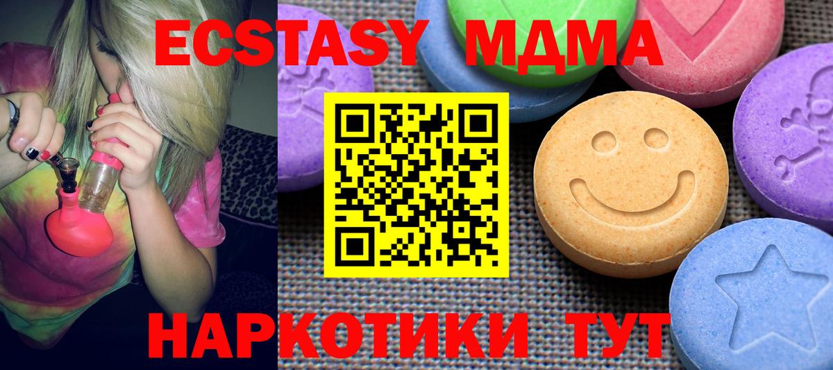 Ecstasy mix Уссурийск