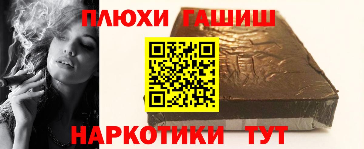 ГАШИШ гарик Уссурийск