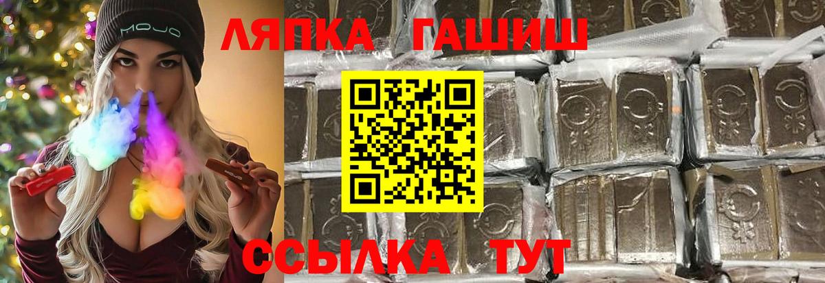 ГАШ  ГАШ гашик  Вход с VPN  Уссурийск 