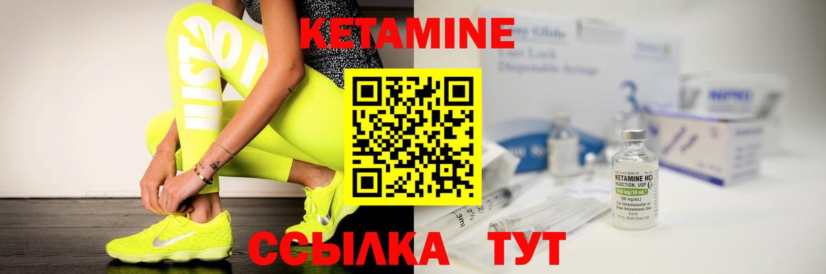 Кетамин ketamine  Вход с VPN  Уссурийск 