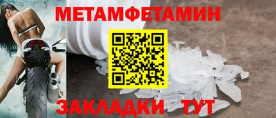 первитин Будённовск