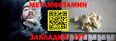 первитин Будённовск