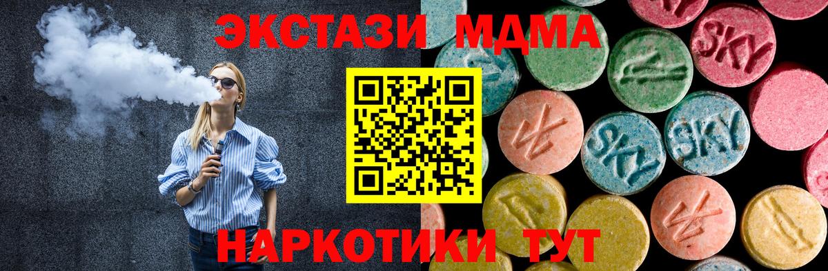 MDMA Molly  MDMA  Уссурийск  Вход с VPN 