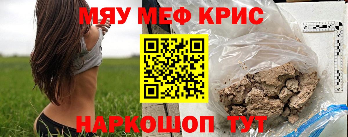 закладки  Мефедрон мука  Вход с VPN  МЯУ-МЯУ мяу мяу  Уссурийск 