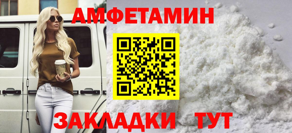 Метамфетамин кристалл Уссурийск