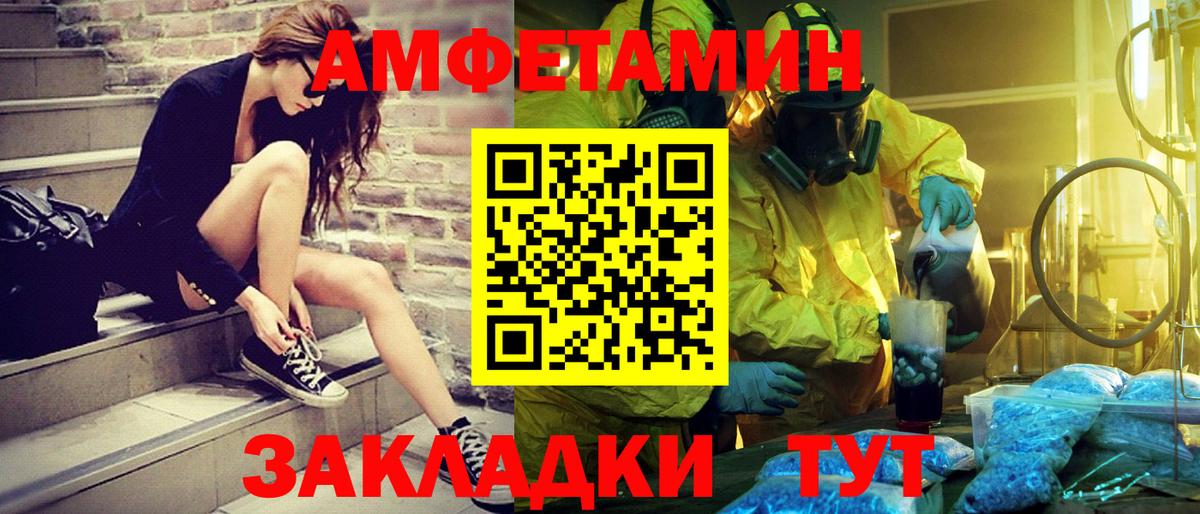 Метамфетамин Methamphetamine  Вход с VPN  Метамфетамин  Уссурийск 