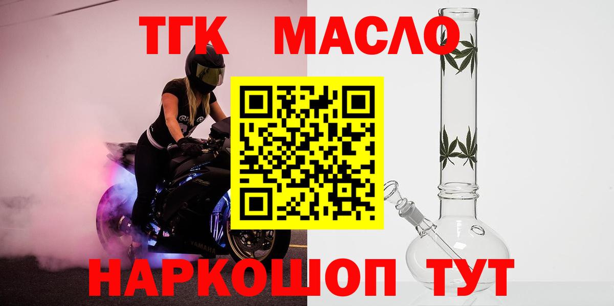 Дистиллят ТГК вейп с тгк  ТГК концентрат  Уссурийск  Вход с VPN 